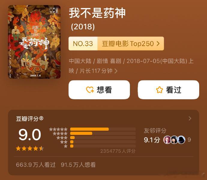 给阿嬷的情书的含金量近十年9分以上的电影给阿嬷的情书近十年唯三高分电影 据说近1