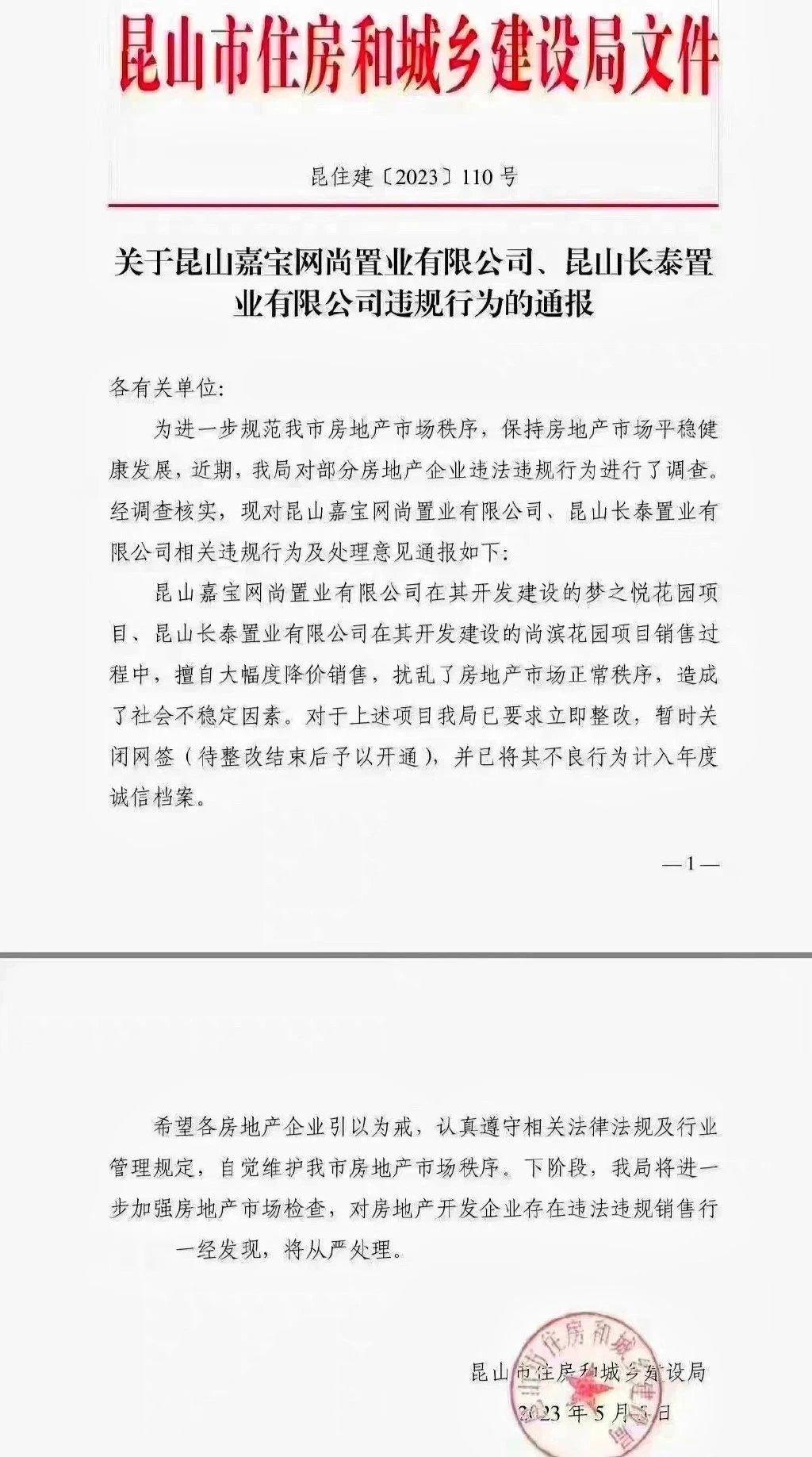 许涨不许跌 ​​​