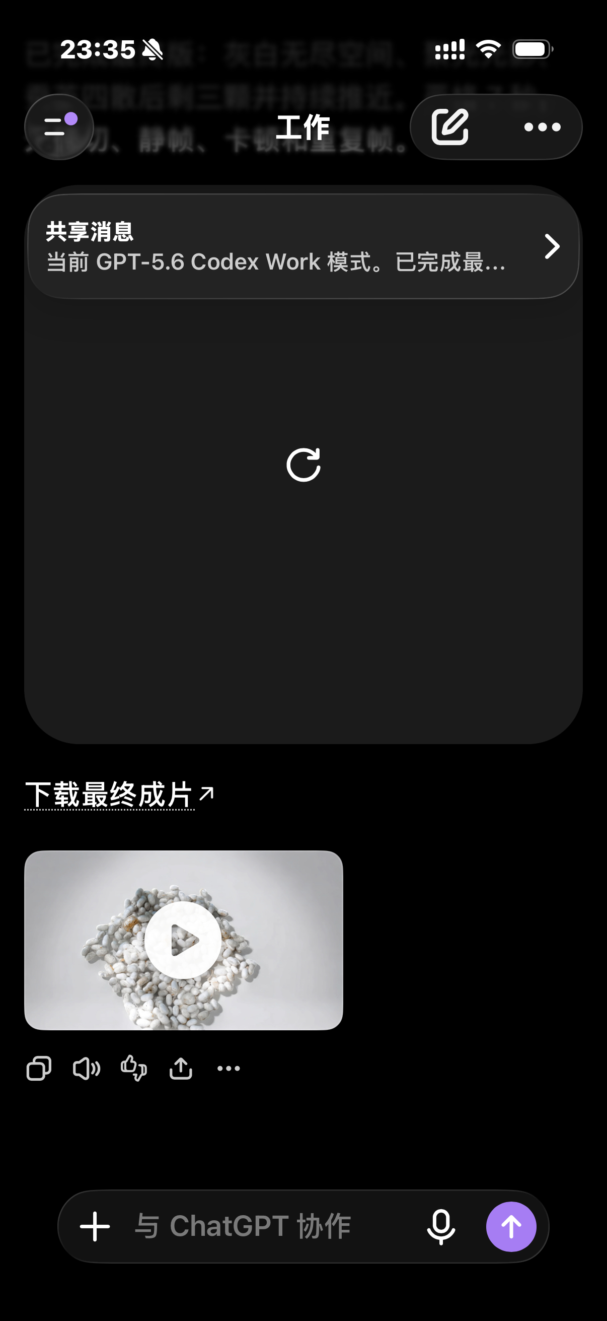就是因为GPT崩了，23:02分就下班了，不然我俩还能干到凌晨[doge]Cha