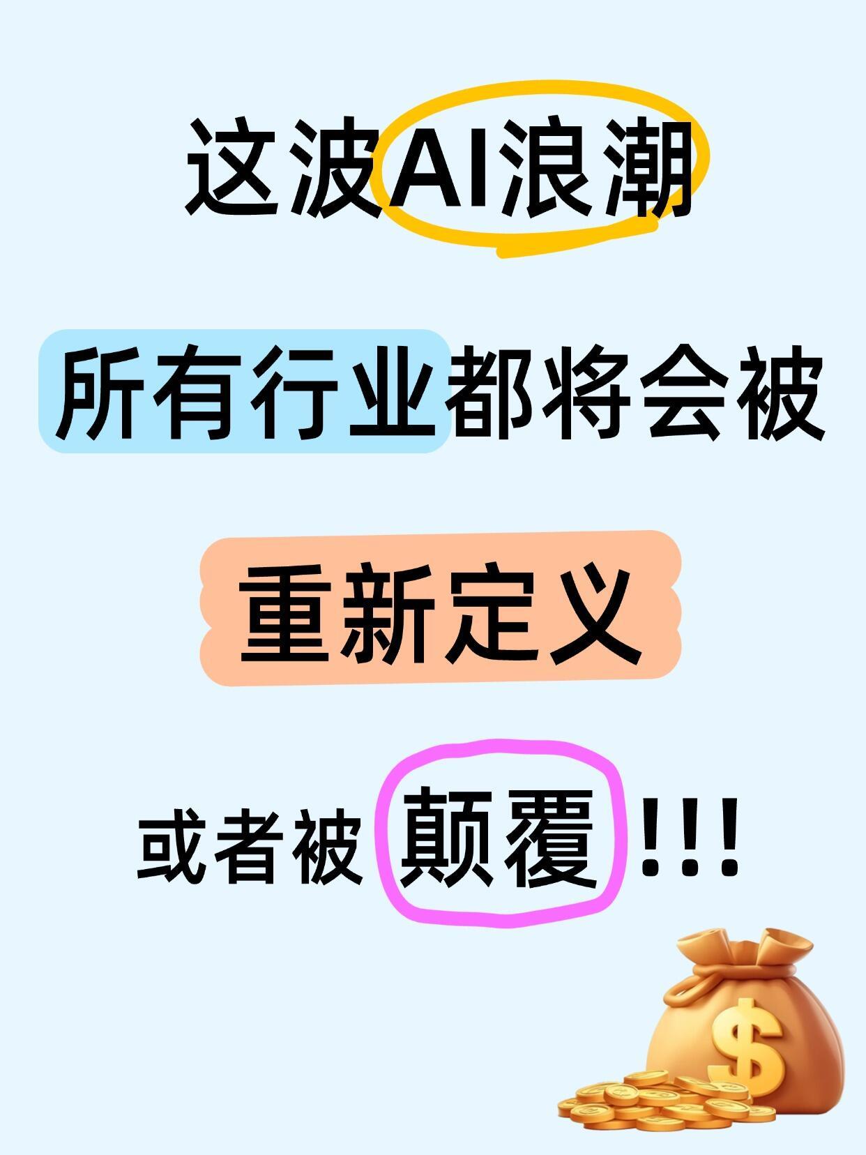 下一个被AI改变的会是哪里AI底盘首获国家级认证所有的行业都会被颠覆，或早或晚，