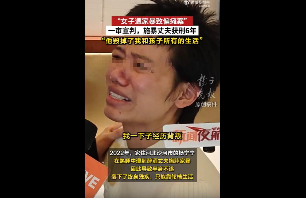 河北女子杨宁宁被醉酒丈夫周某涛掐脖家暴，致左侧肢体偏瘫（五级伤残）。
法院经鉴定