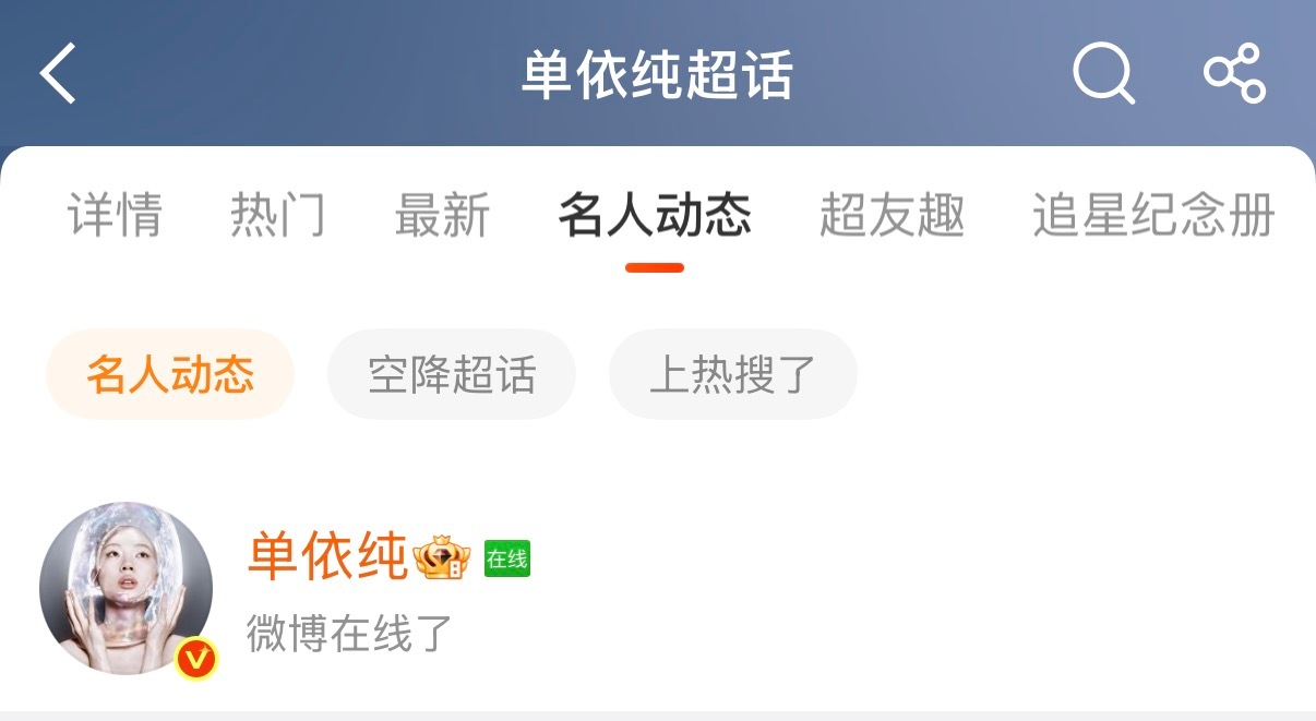 单依纯上线准备干啥呢