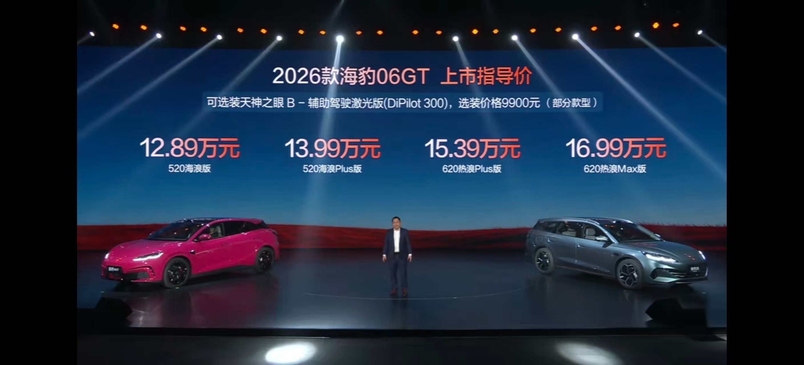 比亚迪今天发布了两款新车：2026款海豹06GT，12.89万起，顶配16.99