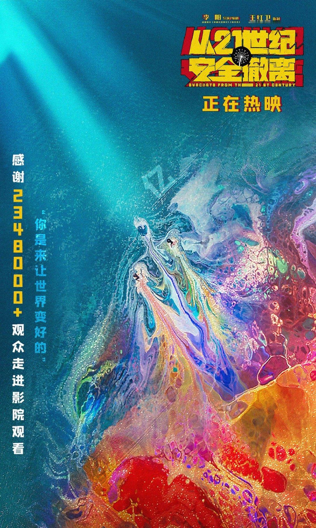 收到K星办事处发来的贺电，老21破亿啦✌️ ​​​