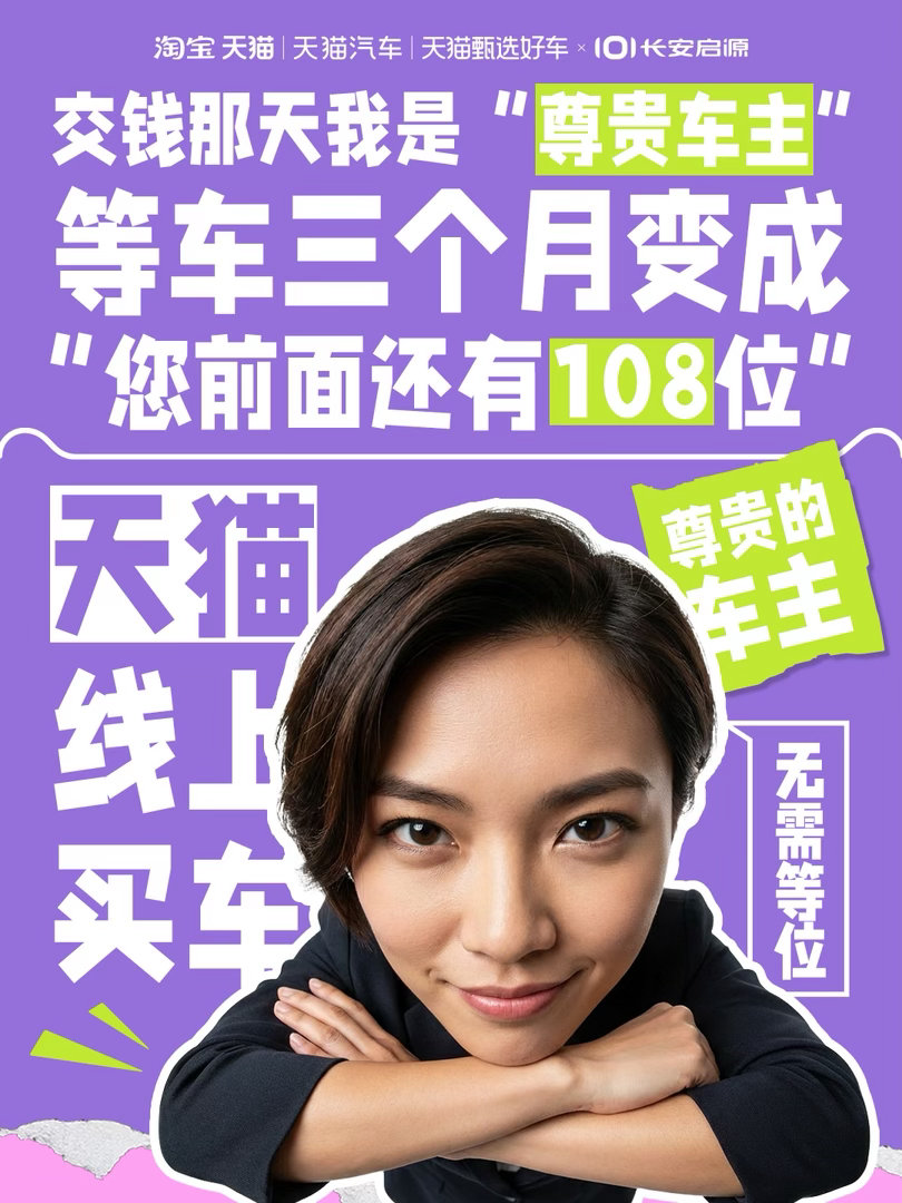 杭州不语只是一味刷新认知百亿车补认准天猫天猫甄选好车启源电商名城杭州再出新惊喜，