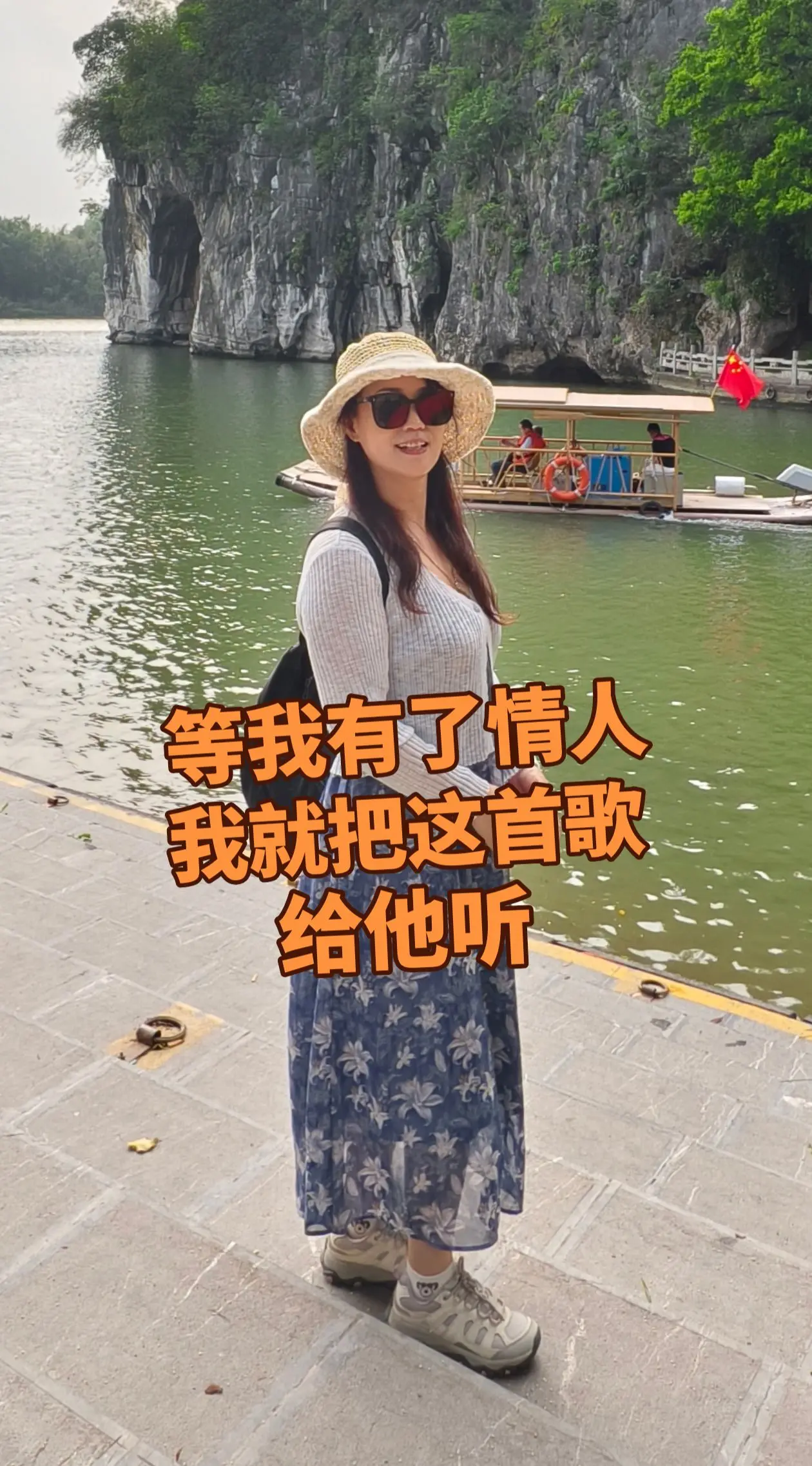 等我有了情人，就把这首歌给他听