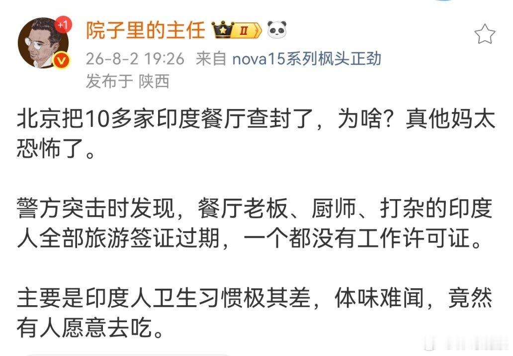 卧槽，真有人会敢去印度餐厅吃饭吗？ 
