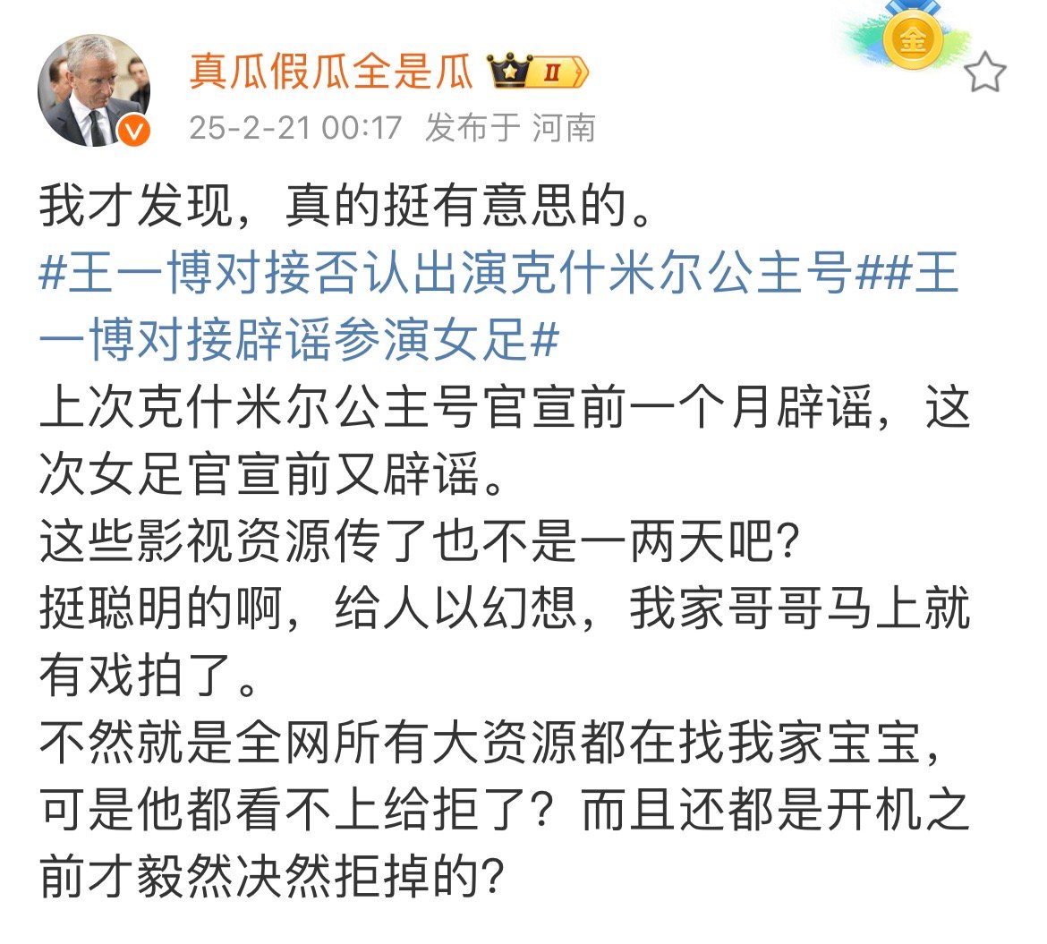 确实都是传了很久，等人家快开机了，然后辟谣了😂 