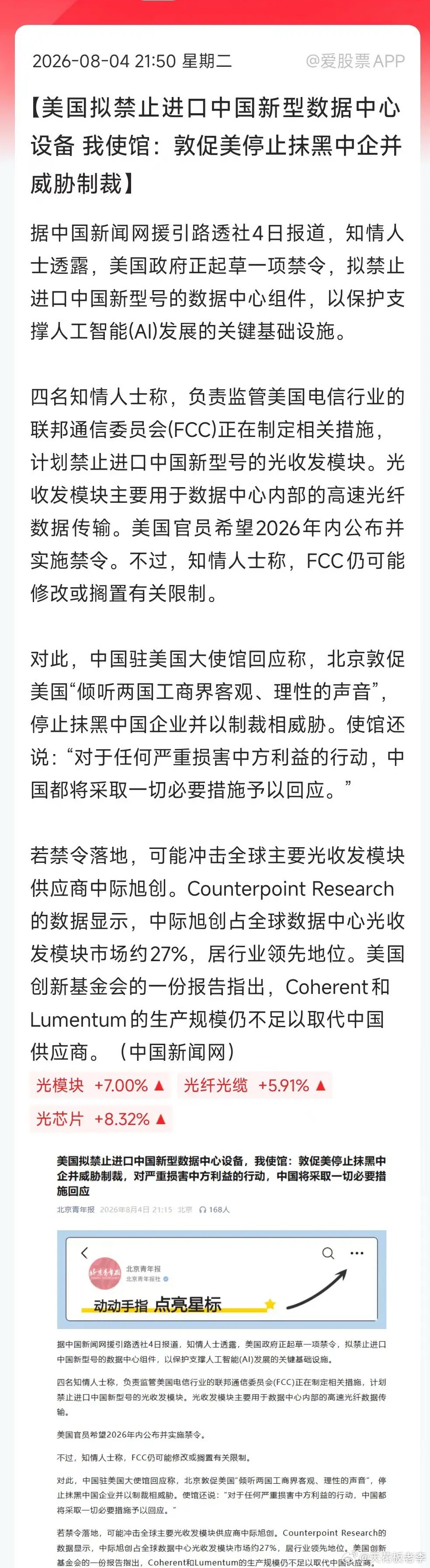 今晚美股都新高了，费城半导体指数大涨5%。但A股股民都挺忐忑的，在讨论老美那边对
