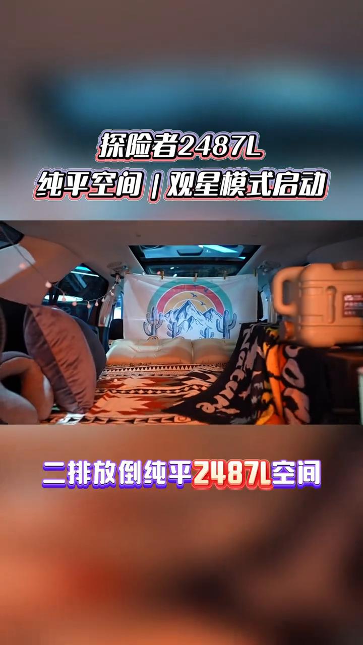 带女友露营最得意时刻。
在探险者四区穿越板里一键变出新空房。二排放到纯平两千四百
