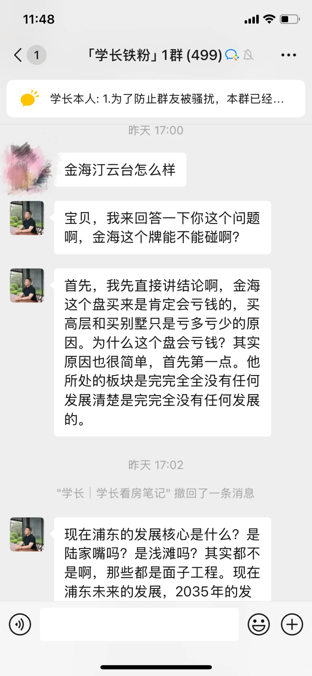 金海汀云台，能不能买？