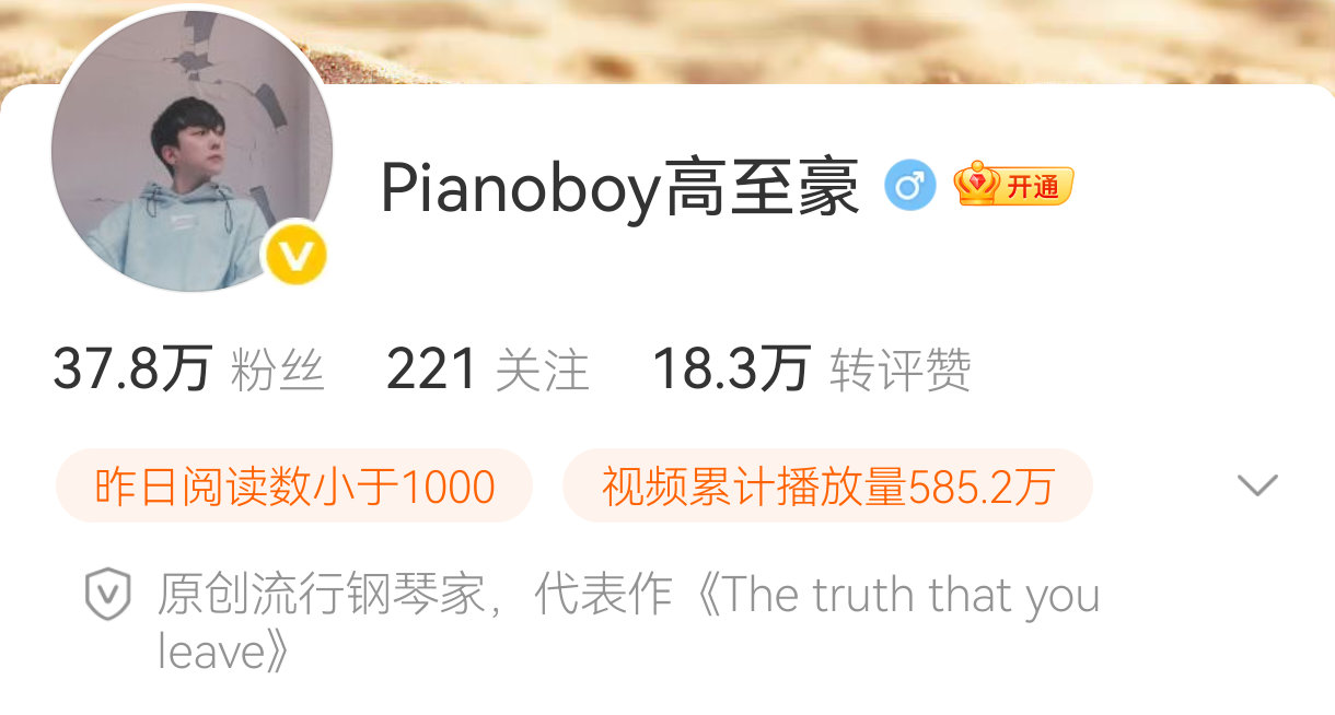 the truth that you leave竟然也是他的😯这个是真的很火 