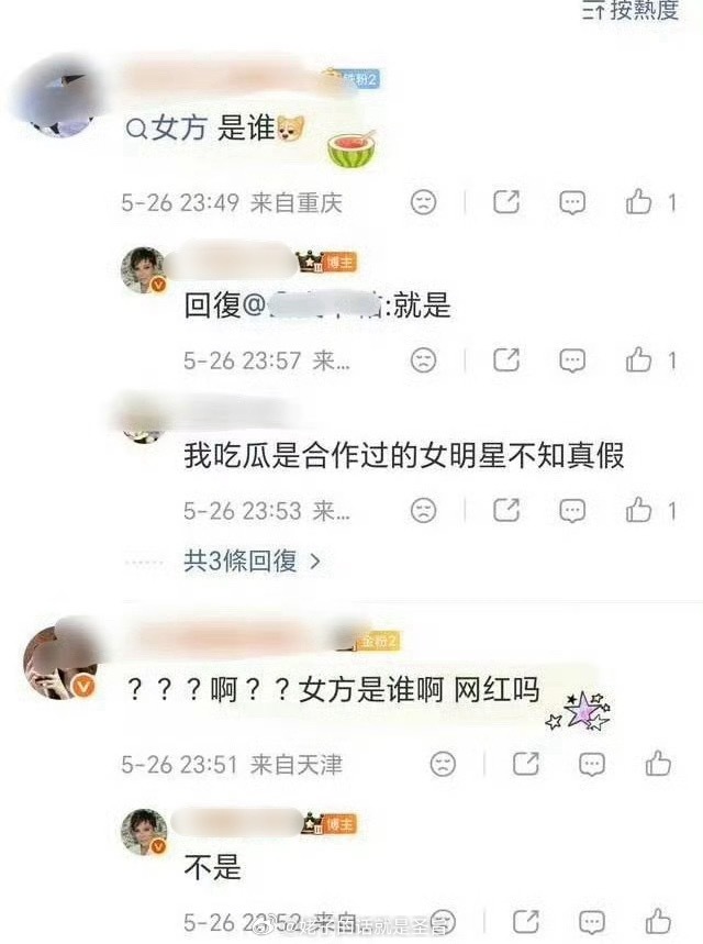 陈飞宇在和谁谈恋爱？？？ 