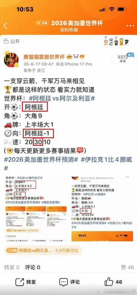 一支穿云箭、千军万马来相见🏆都是这样的状态 看实力就知道世界杯：葡萄牙vs刚果