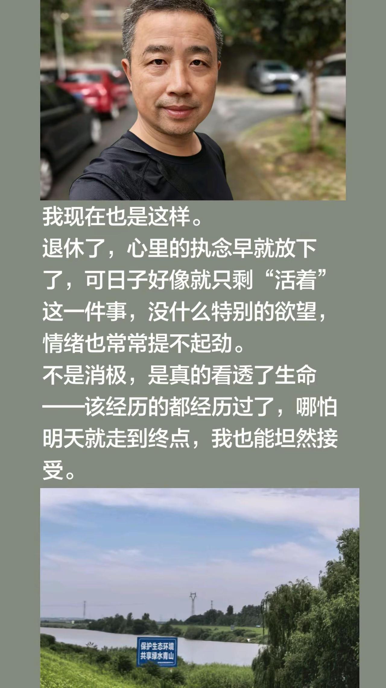 我评论了@江秋远emo版 的作品：我现在也是这样。退休了，心里的执念早就放下了，