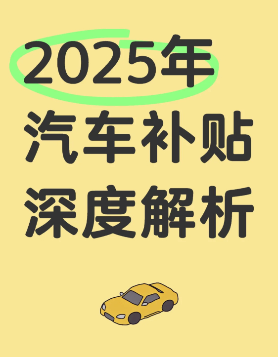 #谁买车也差补贴那点钱#做了那么多新能源汽车的内容，对徐梦桃姐姐说的这话，简直不