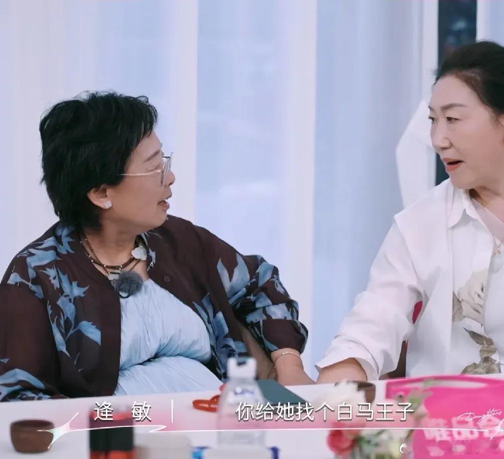 陈梦妈妈一脸期待地对黄圣依妈妈说：“你可得帮我们家梦梦寻觅个白马王子呀。”黄圣依