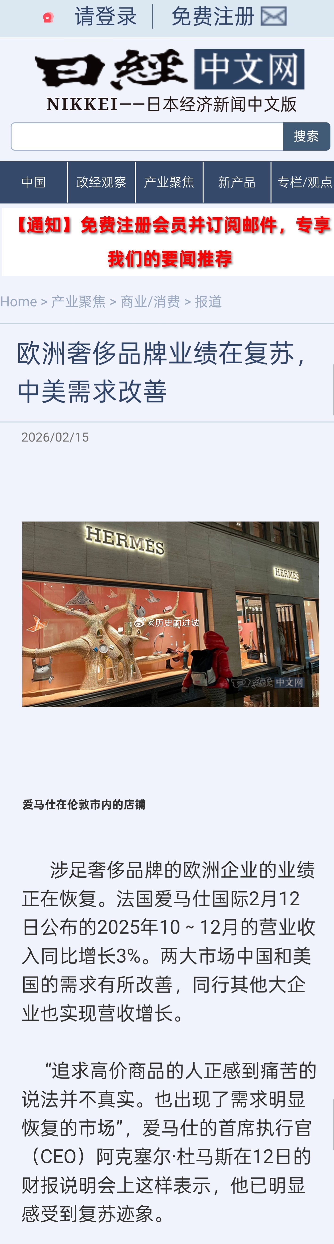 欧洲奢侈品牌企业的业绩正在恢复。法国爱马仕国际2月12日公布的2025年10～1