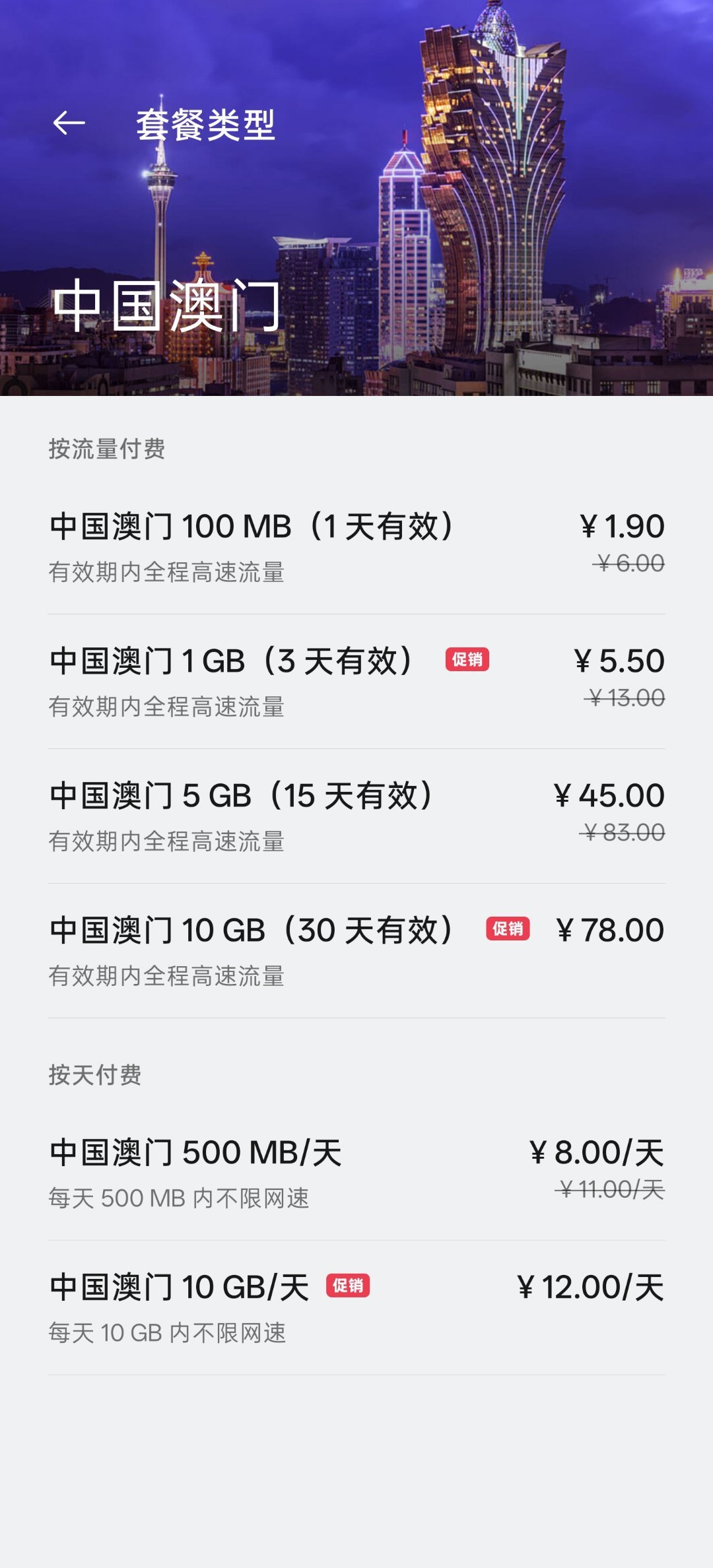 OPPO的逍遥游还是非常好用的，价格实惠不说，我觉得这个服务商的网络还很稳定，比