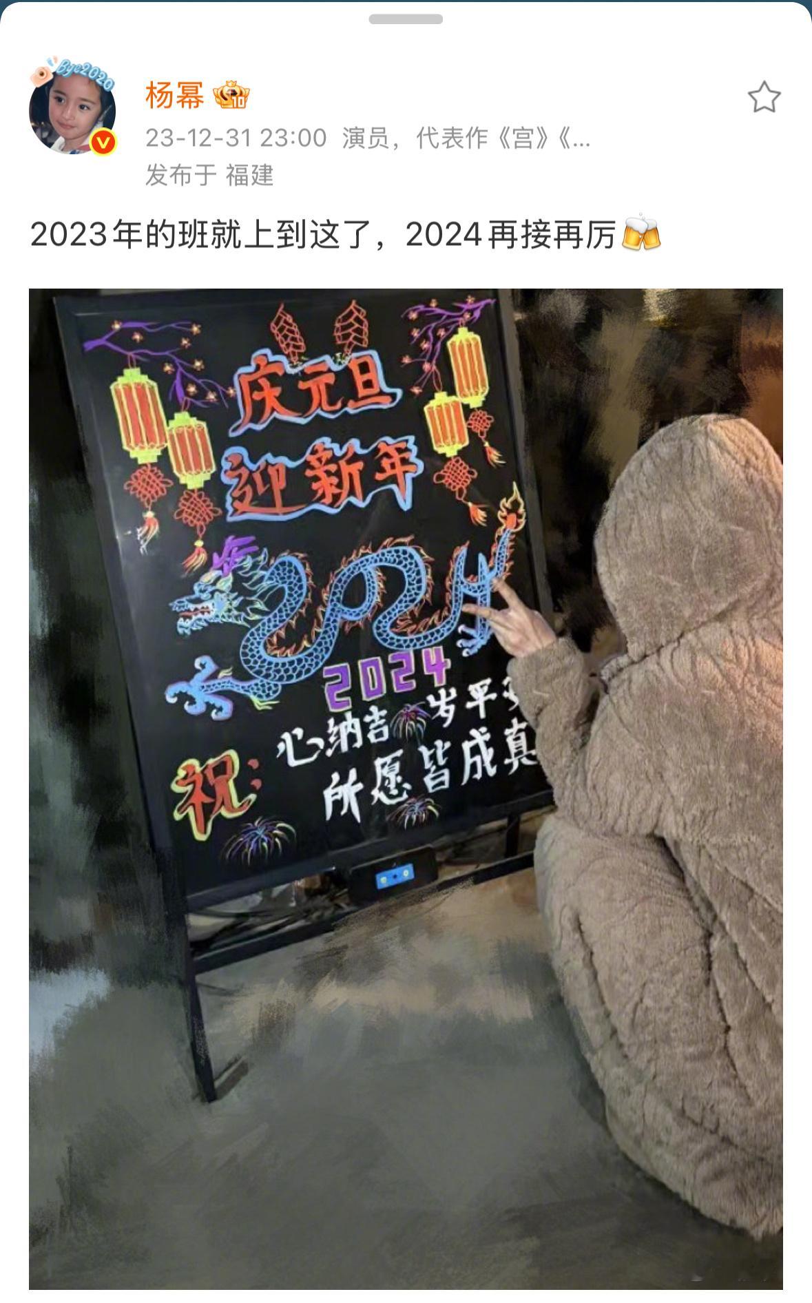 坚持信念终有所得现在去看2023年的小幂，小熊外套那天是酱园弄王许梅杀青，背面是
