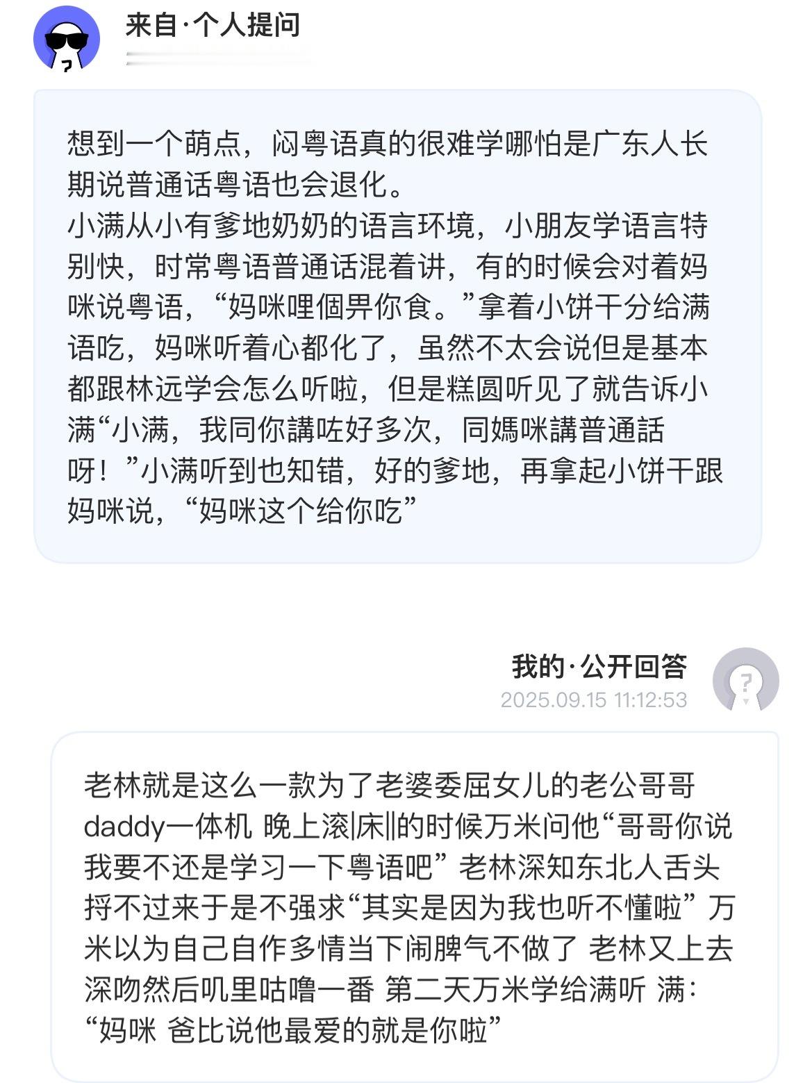 📪萌物一家人 ​​​