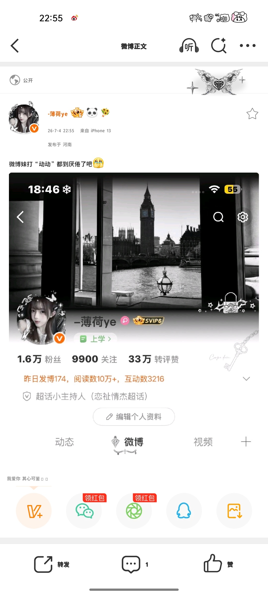 微博妹打“动动”都到厌倦了吧