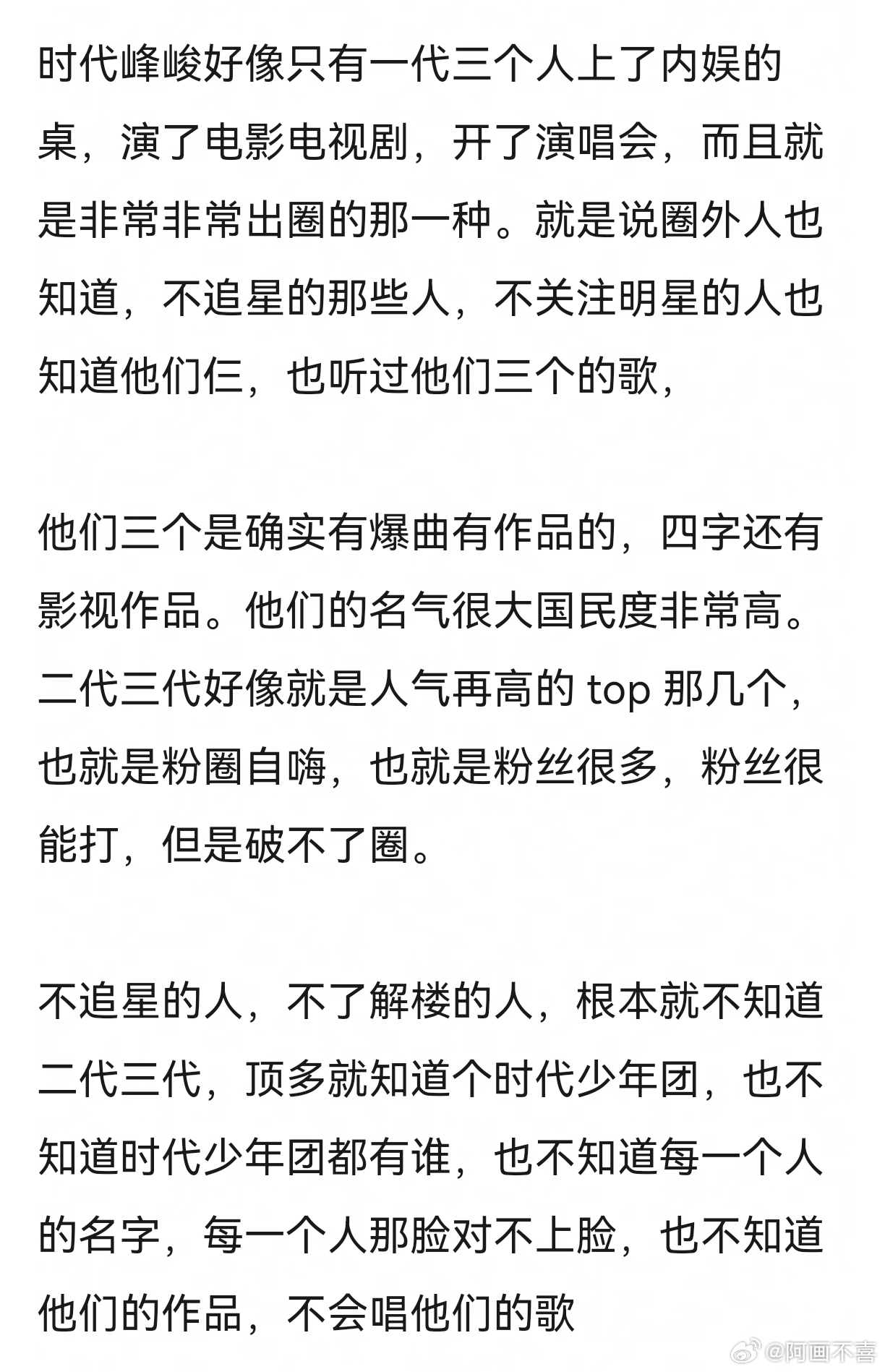 大家理性探讨一下时代峰峻的二三代为什么演不了男主？为什么上不了内娱的桌？ 