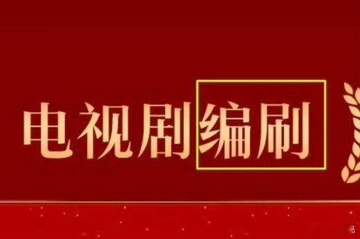 金鹰奖 错别字水的不能再水的金鹰奖[春游家族] ​​​