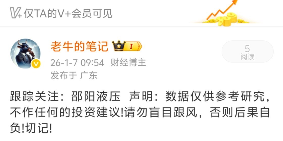 【2026年1月7日更新！】记录老牛个人投资笔记！并非推荐，请勿盲目跟风！ 中航