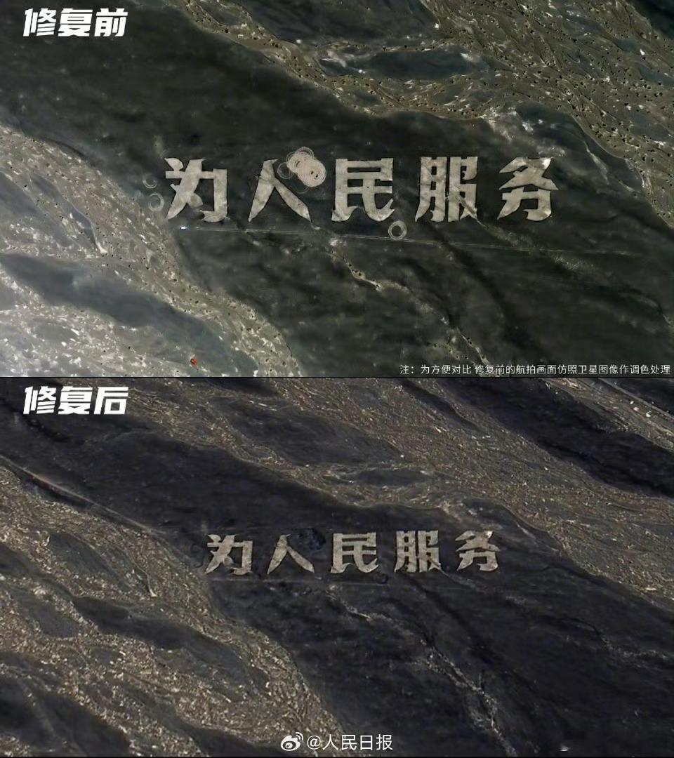 官方通报2人破坏为人民服务航标没啥可说的建议从严处罚如果是网红永久封禁为了博流量