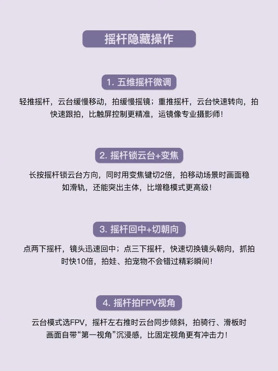 解锁大疆Pocket4隐藏玩法 