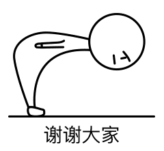朋友们请看友见 