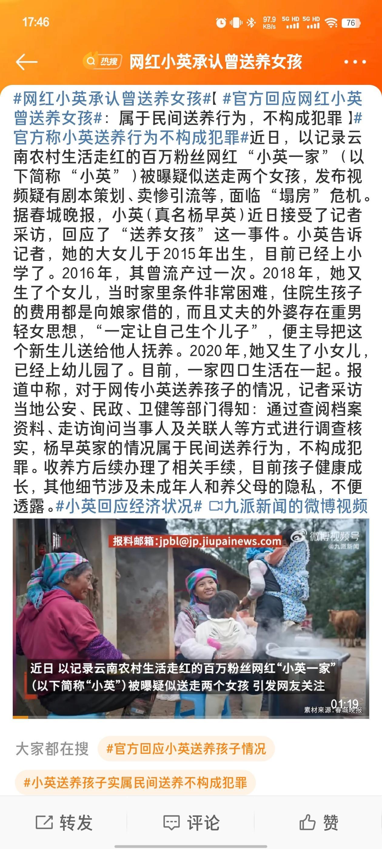 #网红小英承认曾送养女孩#这个事情还是不好评价，确实连饭都吃不起了也没能力养一个
