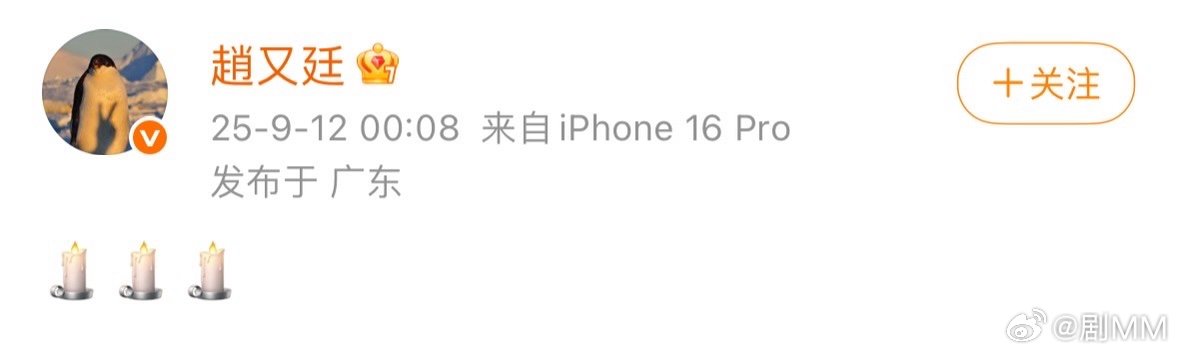 赵又廷发文悼念于朦胧赵又廷发博悼念于朦胧赵又廷悼念于朦胧，瞬间回忆起《三生三世》