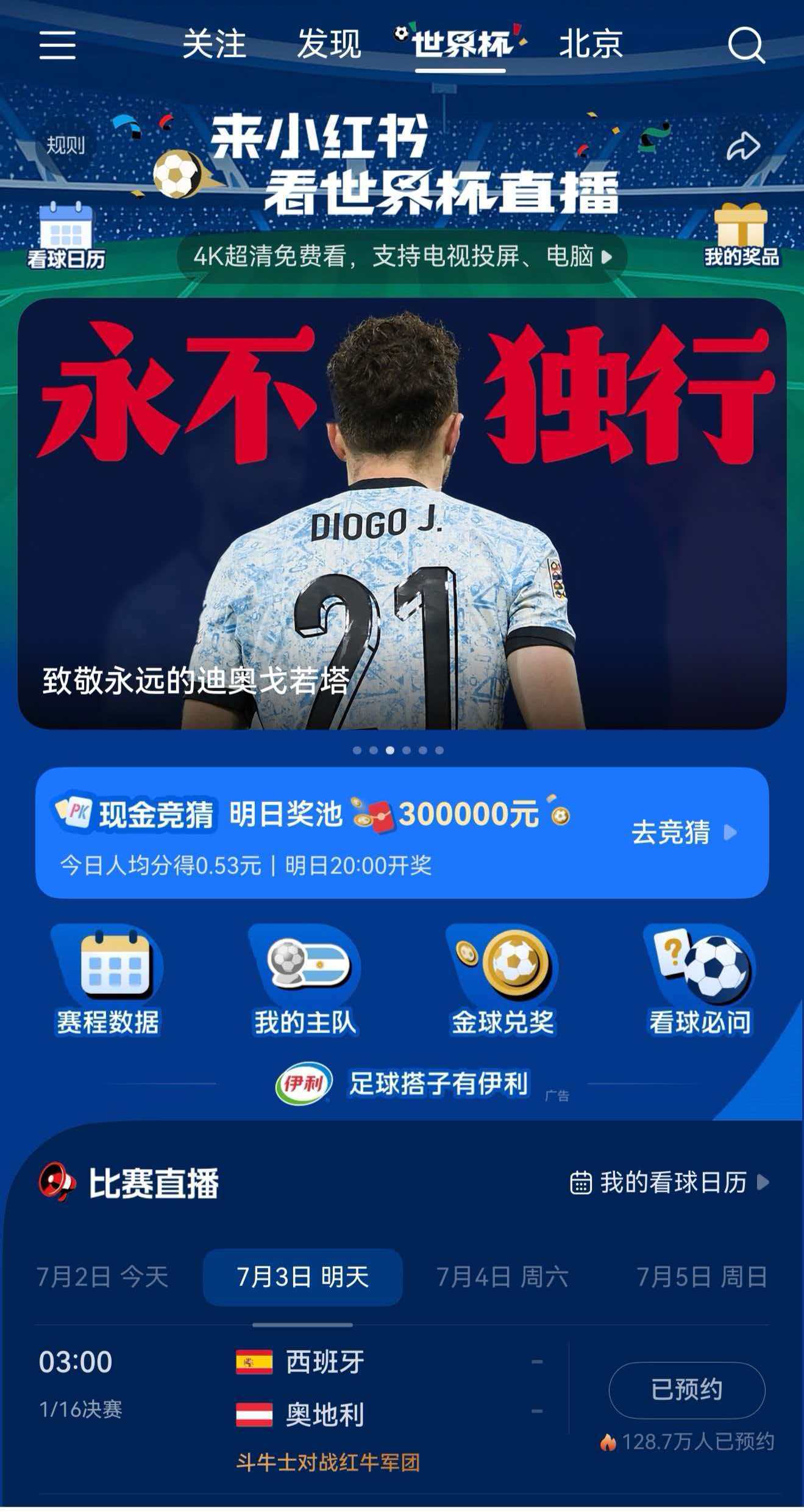 ai模型预测世界杯 预测说阿根廷一路过关斩将杀进决赛，但看看下半区巴西英格兰哪个
