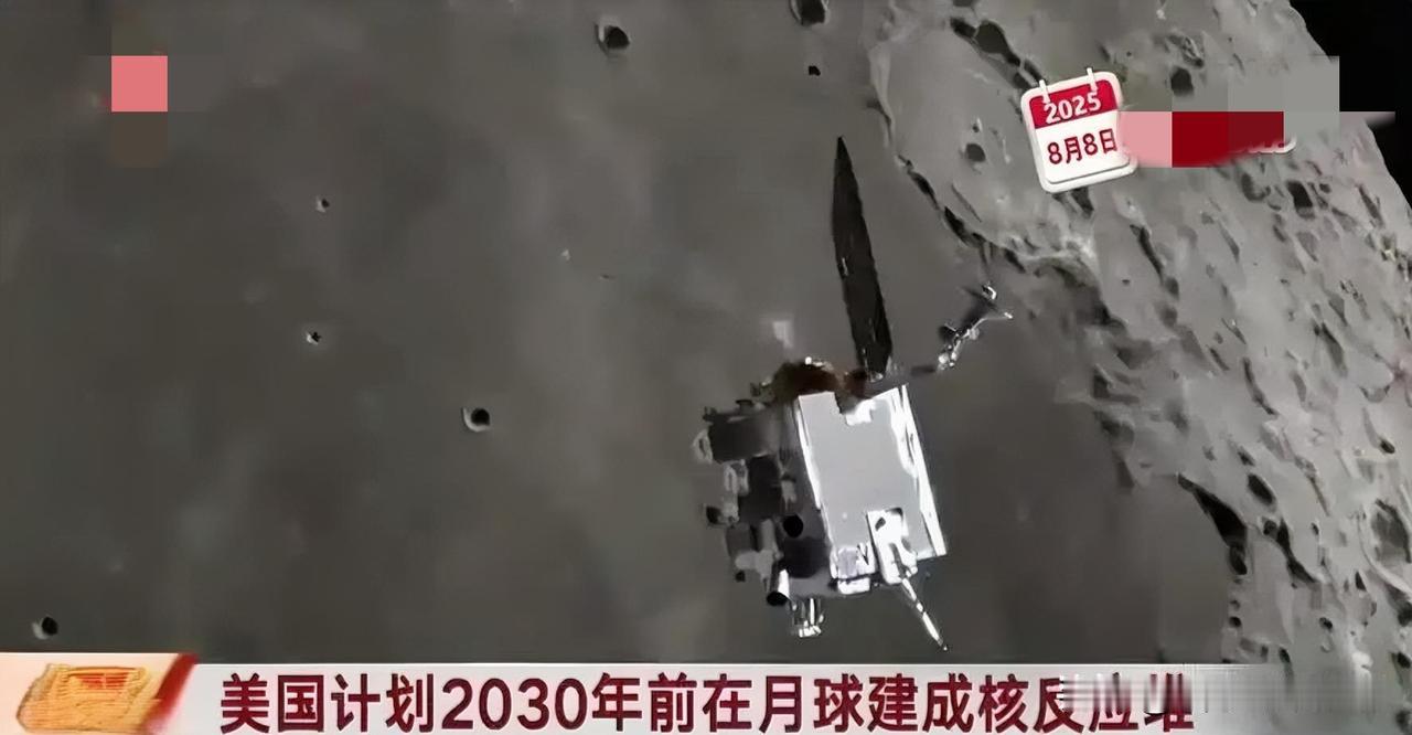 特朗普宣称美国将在月球部署核反应堆

当地时间12月18日，特朗普签署行政命令，