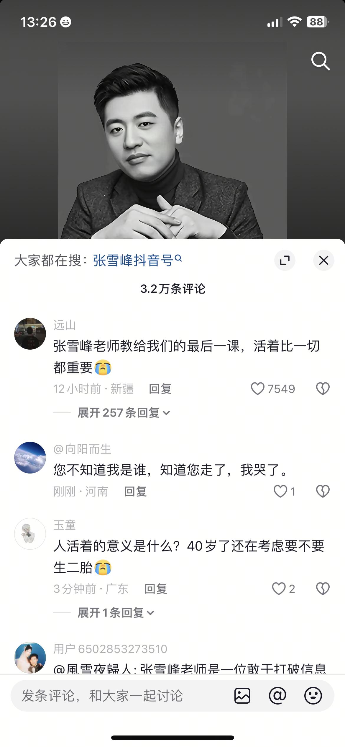 真的太可惜了，才41岁就走了。以前看他直播，总有人开玩笑说：“张老师，我家孩子还
