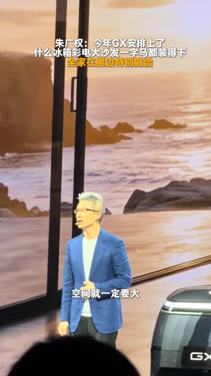 朱广权：今年GX安排上了。
空间就一定要大，因为棚子大，需要两个烧烤架，一个秘制