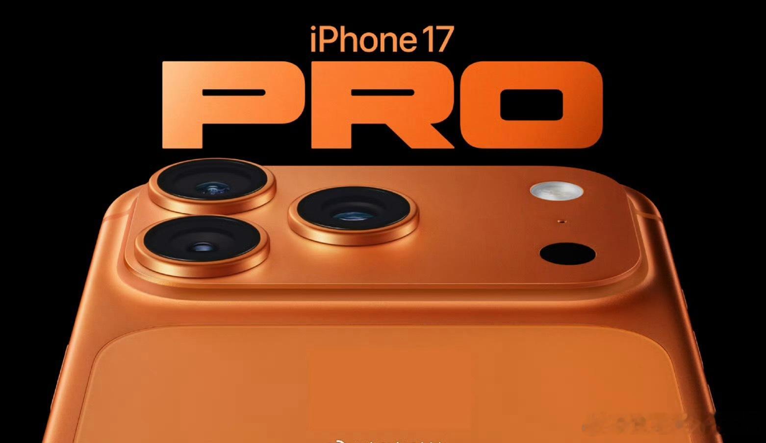 iPhone17系列中国销量破3000万台降价完的苹果手机还是香的…销量证明了一