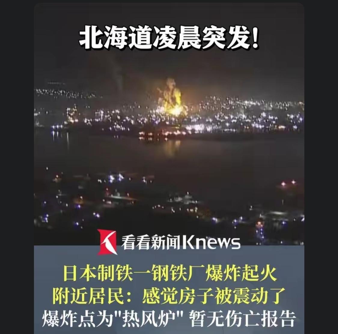 操碎了我的心，就怕是假的新闻，直到看到是官方发布的，我就放心了

 叠个千纸鹤，