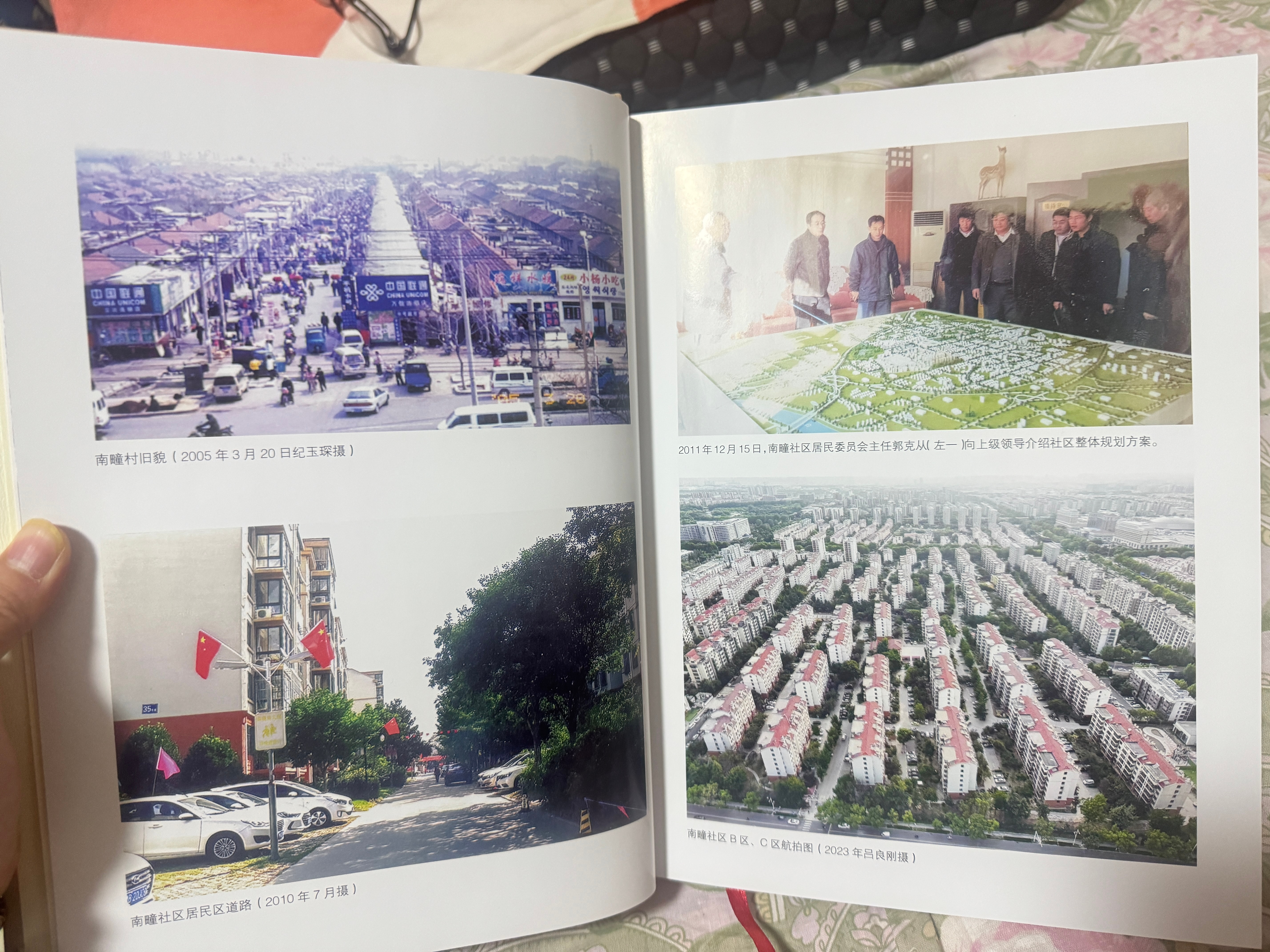 我们村还有村志！好厚的一大本书！整个村政治经济文化各种资料特别详细，甚至记载了每