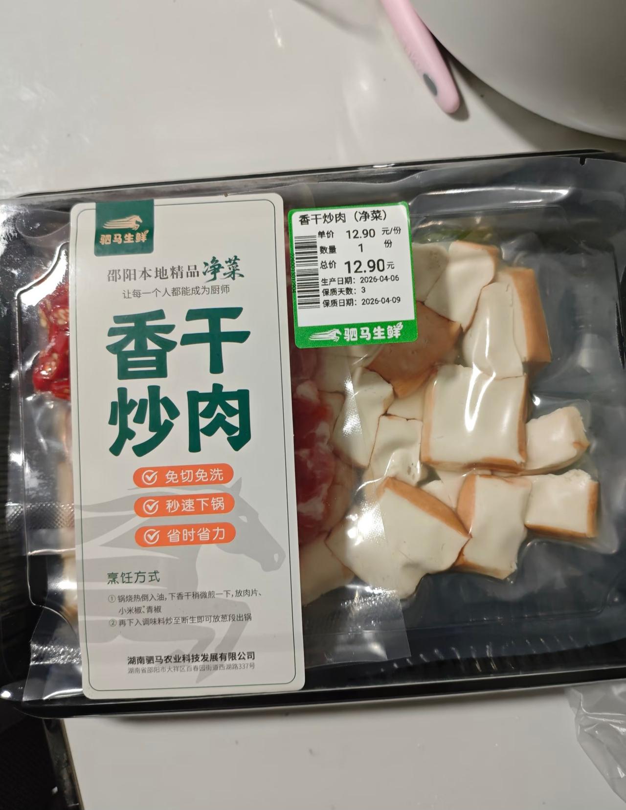 才一段时间没去超市买菜，
已经变得这么高档了？
本来想着下班去超市买点菜，
结果