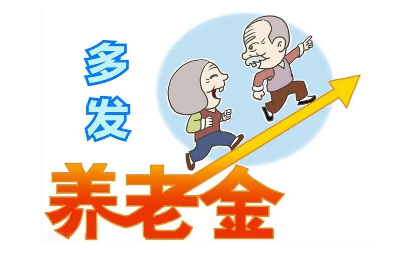 2025 年政府工作报告传来好消息！城乡居民基础养老金最低标准再提高 20 元啦