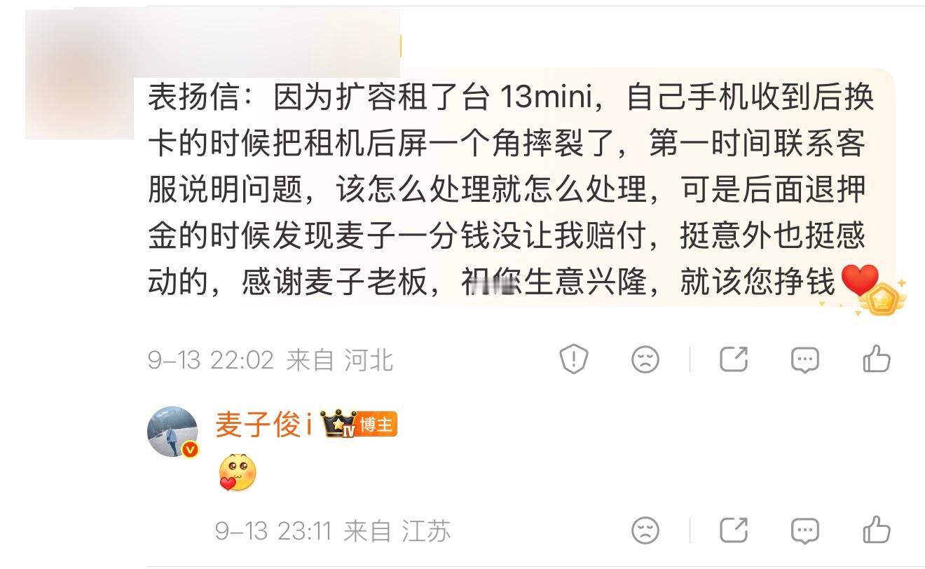 虽然童话很美好，我也的确不愿意打断它 但是真实的情况是， 这个客服在提交的时候忘
