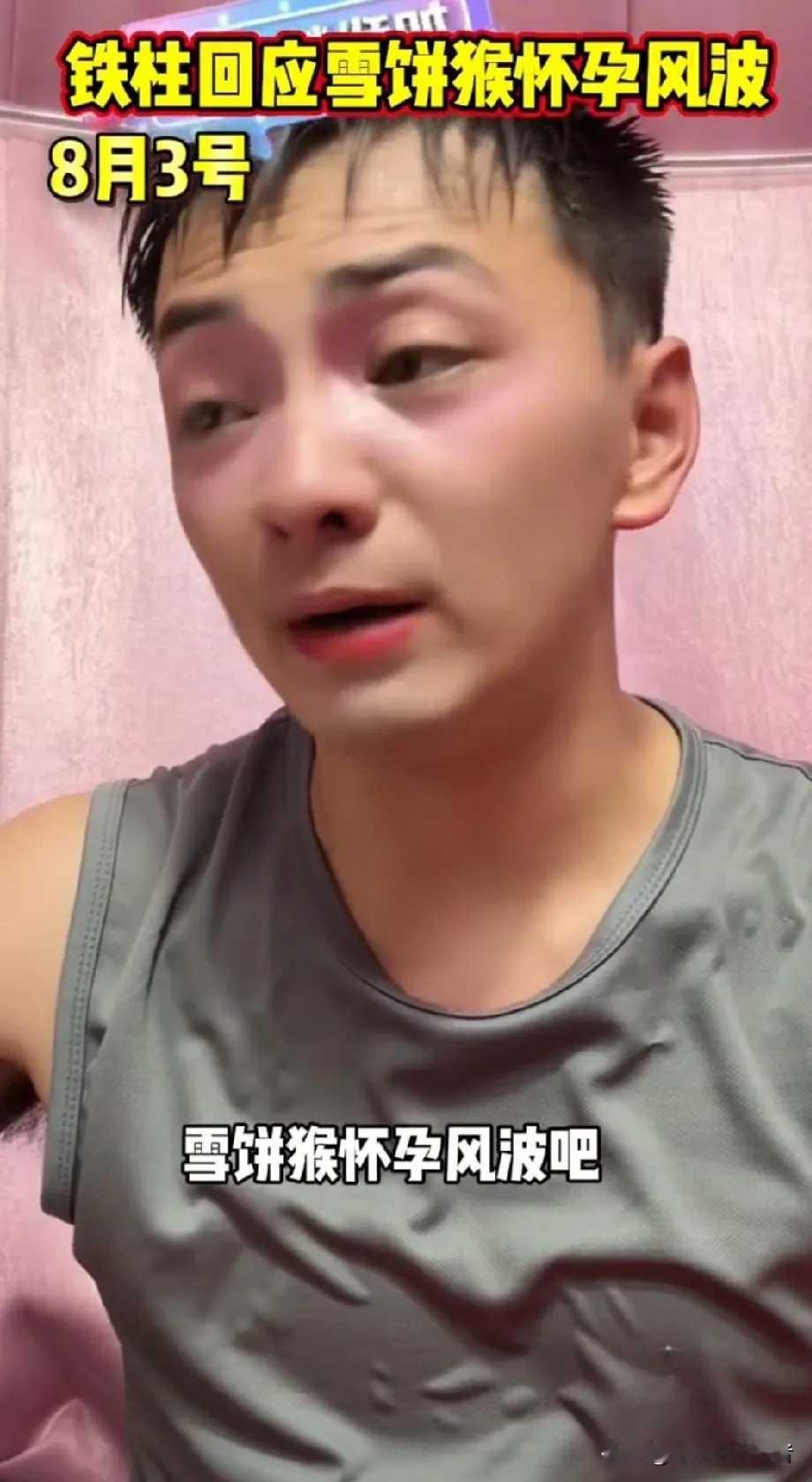 雪饼猴真是摊上事儿了，一孕妇找上门，和雪饼猴根本不认识，就是讹他，黏上了。
让雪