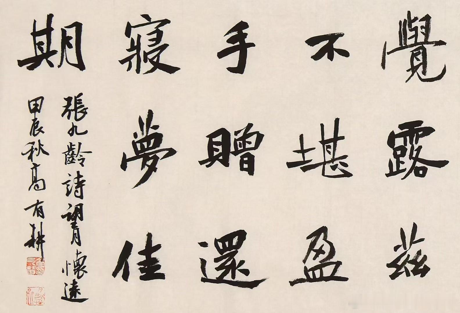 【每日一秒杀】著名书法家高有耕（南阳人，中国书协会员，河南省书协会员，南阳市书协
