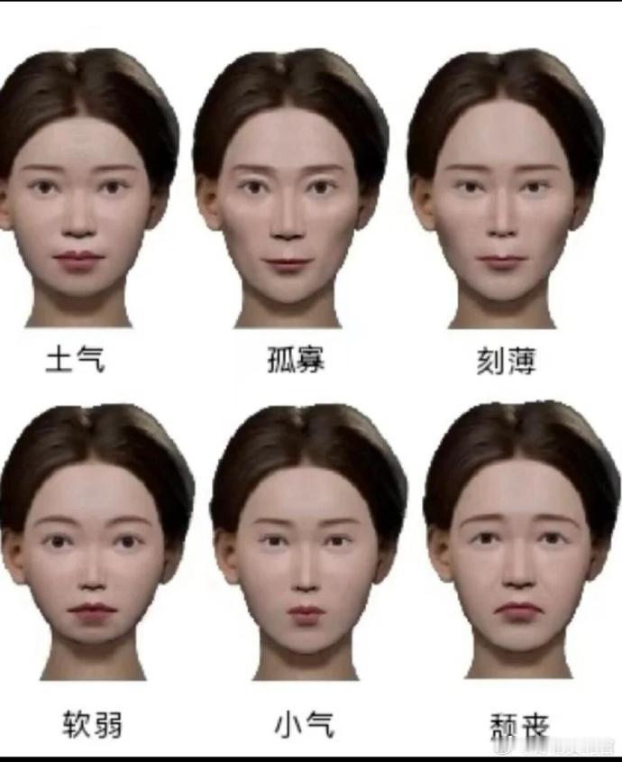 心情是如何改变面相的 ​​​