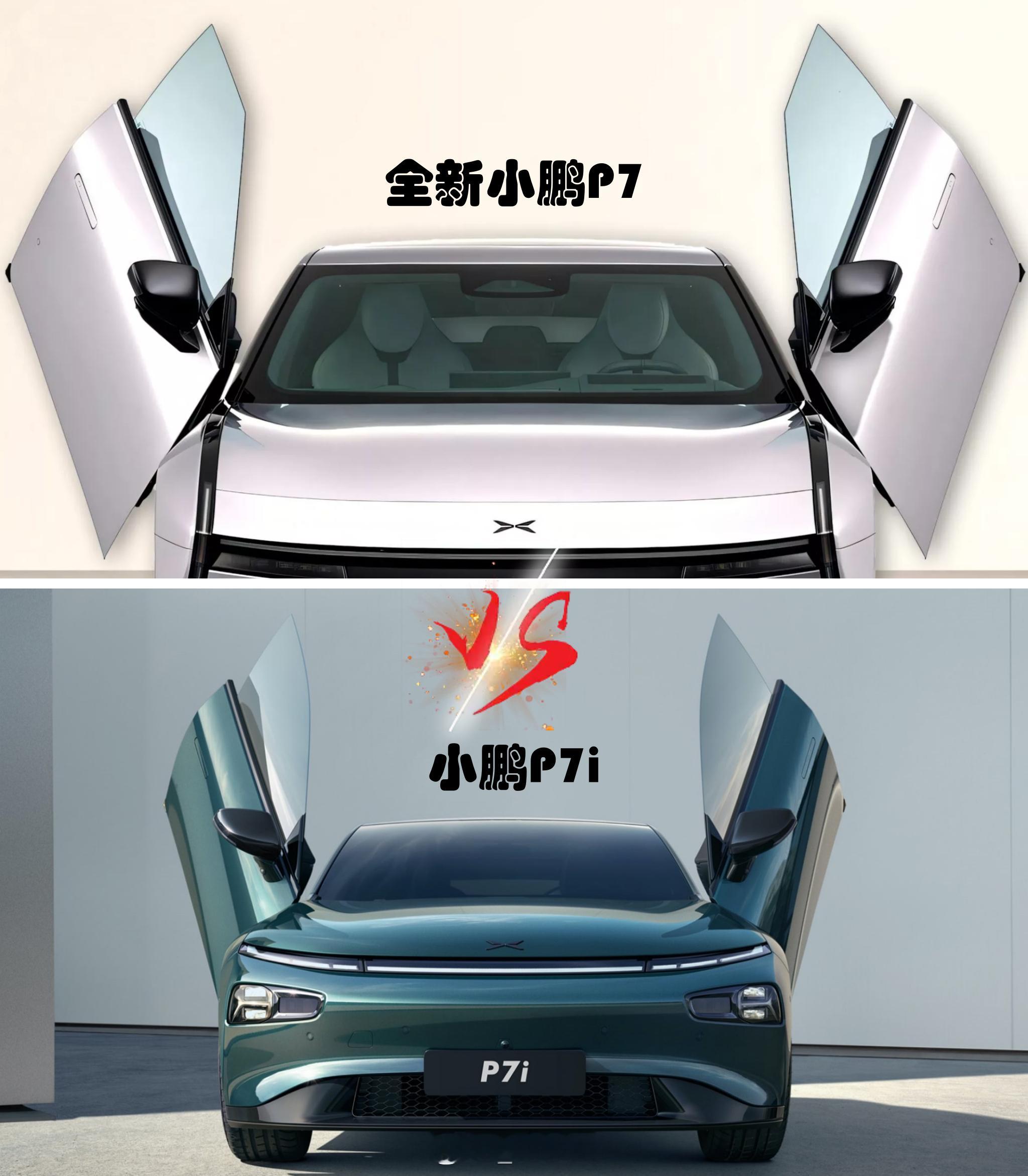 小鹏汽车[超话]全新小鹏P7鹏翼版 全新小鹏P7用上鹏翼门，效果真的好啊[举手]