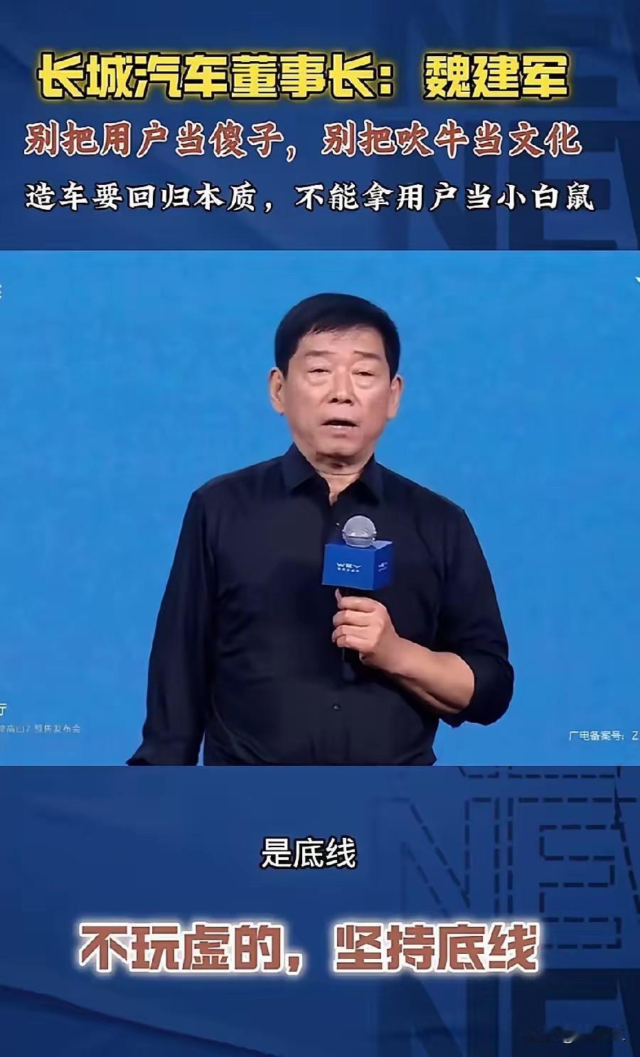 现在的车企老总形形色色，不仅有跨界造车的千亿老总，还有编制内的老油条，还有长城汽