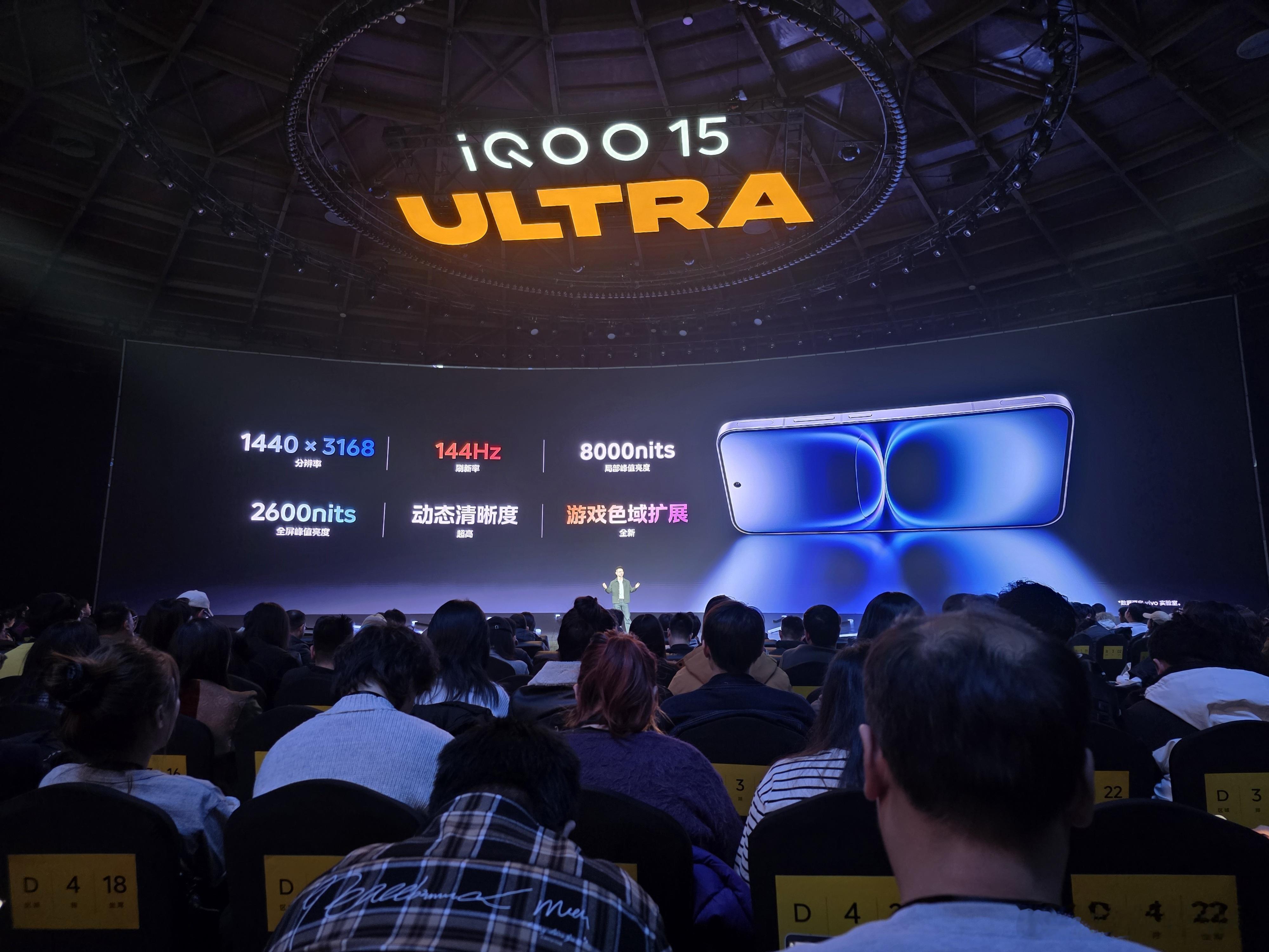 iqoo15 ultra 使用的依旧是2K三星珠峰屏，不过局部峰值亮度提升到了8